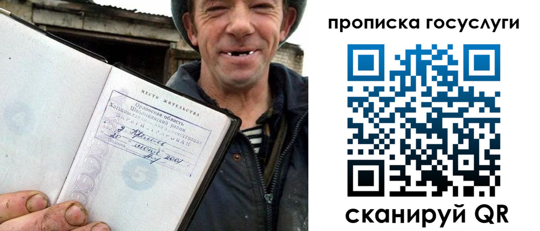 временная прописка в Кингисеппе