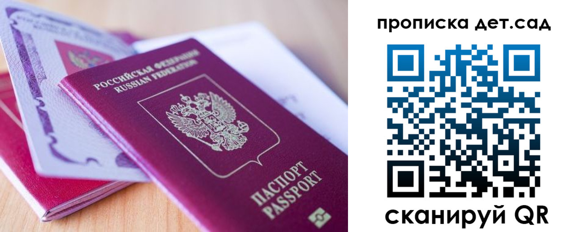 прописка для кредита в Кингисеппе