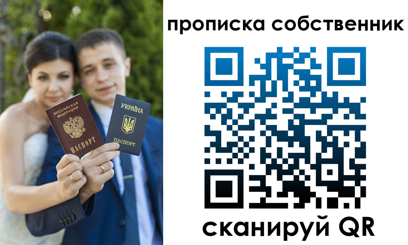 прописка от собственника в Кингисеппе