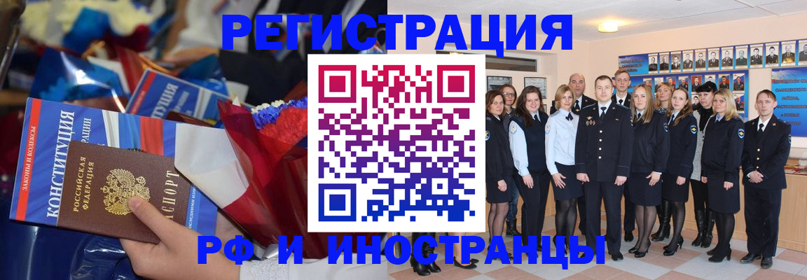 временная регистрация собственник в Кингисеппе