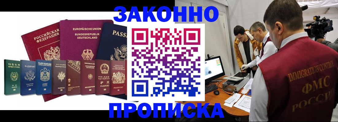 прописка регистрация в Кингисеппе
