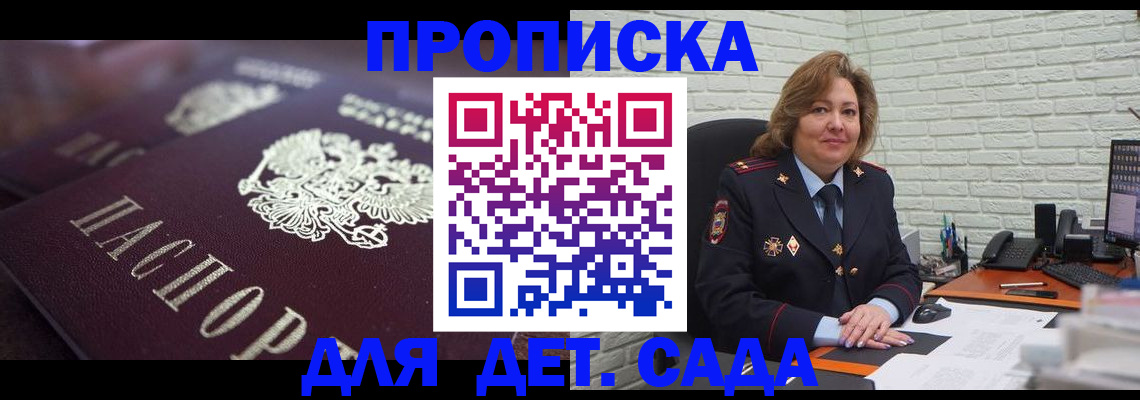 временная регистрация недорого в Кингисеппе