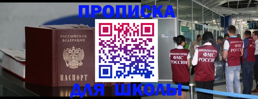 временная прописка в Кингисеппе