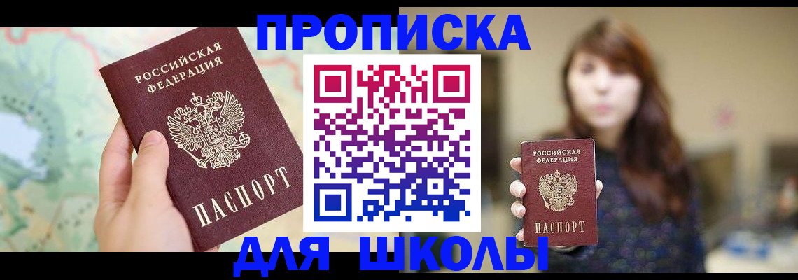 временная регистрация в Кингисеппе