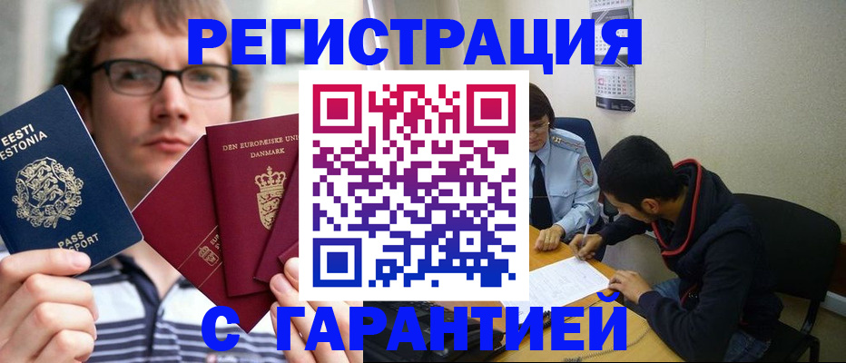 прописка 2025 в Кингисеппе
