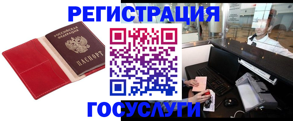 временная регистрация надежно в Кингисеппе