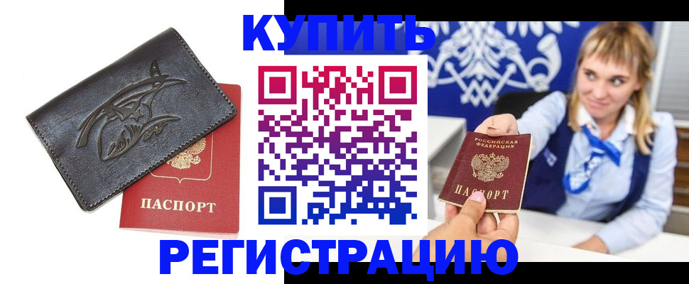 прописка от собственника в Кингисеппе