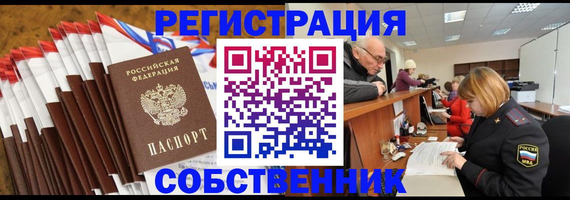 прописка 2025 в Кингисеппе